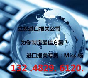 上海机场一般贸易报关代理服务解析与优势